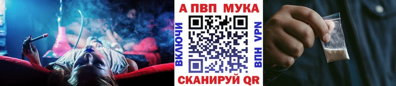 кракен ссылки  Белоозёрский  Альфа ПВП VHQ 