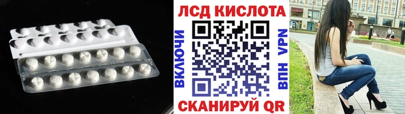 LSD-25 экстази кислота  Белоозёрский 