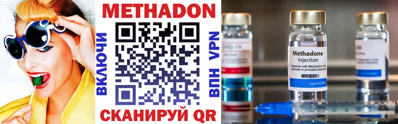 Метадон VHQ  блэк спрут зеркало  Белоозёрский 